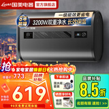 国美【免费上门安装】热水器电热水器一级能效洗澡家用速热储水式出租屋超薄扁桶 60L 3200W 镁棒免换+8倍增容+双防电墙