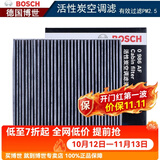 博世（BOSCH）滤芯保养套装/适配 【空调滤芯】 本田飞度 哥瑞 竞瑞 1.5L【14至26款】