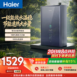 海尔【ER7零冷水】16升 燃气热水器天然气 一级能效节能 水伺服恒温 增压大水量【国家补贴15%】