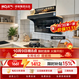 名气（MQ）老板出品【小黑翼ProA5508】顶侧双吸25风量大吸力变频上门安装以旧换新抽吸油烟机搭朱雀6205B