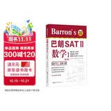 Barron's 巴朗 SATⅡ数学1（第6版）（附一张CDROM）