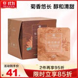 大益TAETEA茶叶普洱茶熟茶菊花三角袋泡茶36g/盒茶包独立包装便携