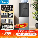 美的（Midea）饮水机茶吧机电热水壶烧水壶家用上置式客厅立式家用桶装宿舍办公室YR1002S-X【钢化玻璃双开门】