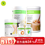 康宝莱（HERBALIFE）代餐奶昔套餐饱腹代餐粉蛋白粉奶昔普莱乐茶饮等组合美国原版 进阶1套餐【曲奇+巧克力】 750g*1桶