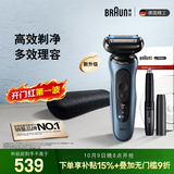 博朗朱一龙同款电动剃须刀新5系Pro+剃须刀配鼻毛器刀头往复式便携刮胡刀送老公男朋友生日礼物