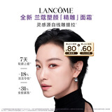 兰蔻精雕霜50ml提拉紧致胶原焕亮护肤化妆礼盒生日礼物女