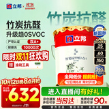 立邦乳胶漆京雅居竹炭抗甲醛防霉净味五合一油漆内墙漆白漆18L/约25kg