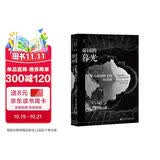 甲骨文丛书·帝国的暮光：蒙古帝国治下的东北亚