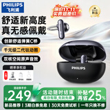 飞利浦（PHILIPS）【2026最新款丨小星环】蓝牙耳机耳夹式骨传导概念开放式无线不入耳挂耳运动超长续航TAQ2920-黑