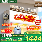 奥克斯（AUX）家电补贴15%空调1匹/1.5匹新一级/三级能效变频空调节能省电卧室壁挂式空调挂机以旧换新 大1匹 一级能效 【热销爆款变频冷暖】10-17平