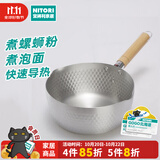 NITORI宜得利家居 厨房铝制奶锅煤气适用汤锅煮螺蛳粉煮泡面锅 雪平锅 银色 18cm