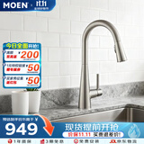 摩恩（MOEN）防指纹拉丝厨房龙头 抽拉式水槽洗菜盆冷热水龙头 59铜龙头7864