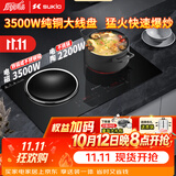 硕高电磁炉双灶家用嵌入式凹面电磁炉电陶炉3500W大功率爆炒一体面板纯铜线圈定时灶台式灶OG019