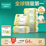 全棉时代100%纯棉婴儿棉柔巾新生儿专用一次性洗脸巾干湿两用洁面100抽6包