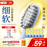 狮王(lion)0.01弹力旋净软毛护龈细齿洁牙刷12支软毛装