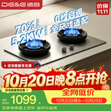 德意燃气灶 天然气 不锈钢燃气灶 全尺寸适配灶具 5.2kW火力 70%热效率 聚能猛火 熄火保护 JZT-718G