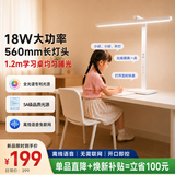 好视力AAAAA级护眼台灯学习学生儿童读写台灯近视防控全光谱 T55Pro
