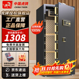 虎牌保险柜家用办公室保险箱大型1.5米/1.8米全钢防盗防搬走2026年新款小型保管箱可入墙夹万 高1.2米 单门-时尚黑 密码款（密码+钥匙）