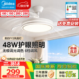 美的（Midea）风扇灯FY2无极调光led吊扇灯卧室餐厅48瓦护眼灯具包安装