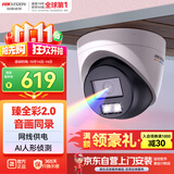 HIKVISION海康威视摄像头臻全彩2.0夜视400万超高清室内监控器AI人形侦测网线供电语音对讲3347SWDV3-L