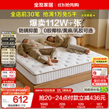 全友家居 天然椰棕床垫1.5x2米双人床垫护脊厚款偏硬席梦思弹簧床垫子