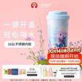 霸王茶姬（CHAGEE）一摁即开保温杯316L不锈钢咖啡杯冰水杯子生日礼物玫瑰丛中蓝色