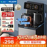 美菱（MeiLing）智能语音遥控升级语音款茶吧机 京菱系列 家用饮水机下置水桶一键选温立式泡茶机MY-DA3919pro