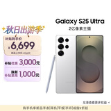 三星Samsung Galaxy S25 Ultra 超拟人AI助理 2亿像素 AI拍照 骁龙8至尊版游戏手机 12GB+256GB 钛辉银