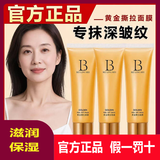 贝玲美黄金撕拉面膜六胜肽抗皱紧致提拉嫩肤收缩毛孔去黑头粉刺深层清洁 3瓶