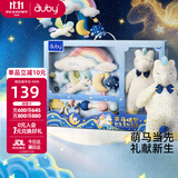 澳贝（auby）婴儿玩具小马安抚玩偶新生儿见面礼盒0-6个月高档床挂手摇铃牙胶