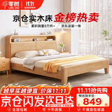 零树实木床进口橡胶木双人床带夜灯可储物【包安装】1.8m*2m JX-04
