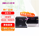 映美（Jolimark）发票3号 针式打印机 4联平推前进纸 营改增税控 票据 销售单据