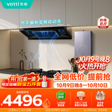 华帝抽油烟机变频欧式三腔26风量油烟机灶具热水器厨房烟灶联动【套装商品】S36+123D+552A（天然气）