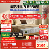 穗宝（SYMBOL） 弹簧床垫席梦思床垫1.8x2米软硬适中家用透气床垫子 贝妃 智净版【升级加硬/抗菌防螨】咨询多送50元 1.8米*2米