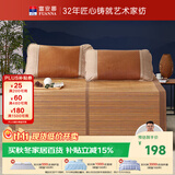 富安娜碳化头层竹青凉席竹席冰丝席单件席子1.8x2米【可折叠 双面可用】