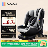 bebebus新国标领航家儿童安全座椅0-8岁车载宝宝椅isize 千岩灰