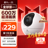 萤石C6c-pro 3K+超清云台增强版摄像头 600万像素室内智能无线AI监控 双向通话 手机远程