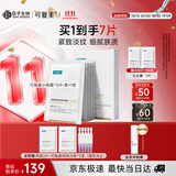 可复美抗皱紧致小金膜5片补水保湿淡纹面膜护肤品生日礼物送女友
