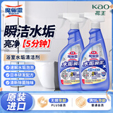 花王（KAO）浴室清洁剂500ml*2瓶 水垢瞬洁玻璃瓷砖镜子水渍去除剂水垢清洗剂
