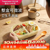 特百惠（Tupperware）思丽康饭盒1L学生上班族带饭便携午餐分格可微波炉 奶黄色
