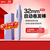 lena第3代自动卷发棒32mm加长款负离子自动卷发神器 大波浪懒人防烫电动卷发棒礼物 生日礼物 LN-Z3S 【全网热销】自然大波浪32mm