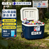 爱斯基（ESKY）车载保温箱户外冷藏大容量商用摆摊食品保热露营野餐外卖箱52L