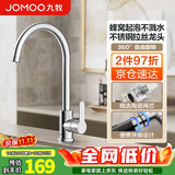 九牧（JOMOO）厨房水龙头 冷热水二合一两用 洗菜盘用水高抛洗碗池水槽专用龙头 【360°旋转】蜂窝气泡出水 33221-748 官方正品 家用304不锈钢+陶瓷阀芯一体套装