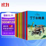 新版丁丁历险记·小16开：714航班 儿童文学读物 小学生课外阅读故事书    省钱卡