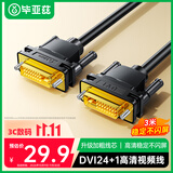 毕亚兹 DVI连接线 3米 DVI24+1转换线 DVI-D公对公1080P数字高清线 电脑显示器视频线 XL5