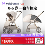 唯乐宝鲸灵婴儿推车可坐可躺0-3岁用新生儿避震双向轻便折叠高景观