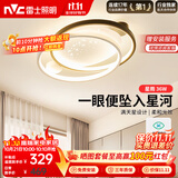 雷士（NVC）星空氛围客厅灯灯具简约LED吸顶灯北欧房间灯书房-星雨圆