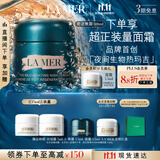 海蓝之谜（LA MER）奇迹晚霜30ml抗老紧致修护面霜护肤品套装化妆品礼盒生日礼物女