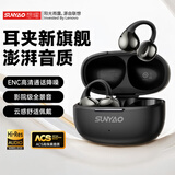 联想（Lenovo）投资品牌想耀无线蓝牙耳机耳夹式骨传导概念开放挂耳式运动降噪电竞游戏超长续航适用苹果RS122黑