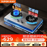 苏泊尔（SUPOR）MS36S燃气灶煤气灶灶具双灶5.2KW可调节底盘不锈钢升级70热效天然气JZT-Z-DS37S